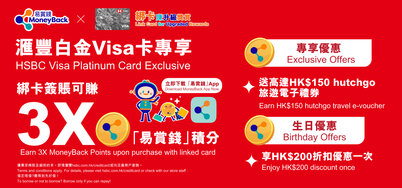 HSBC 3x MoneyBack points